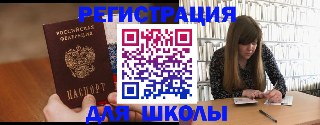 временная прописка в Суровикино