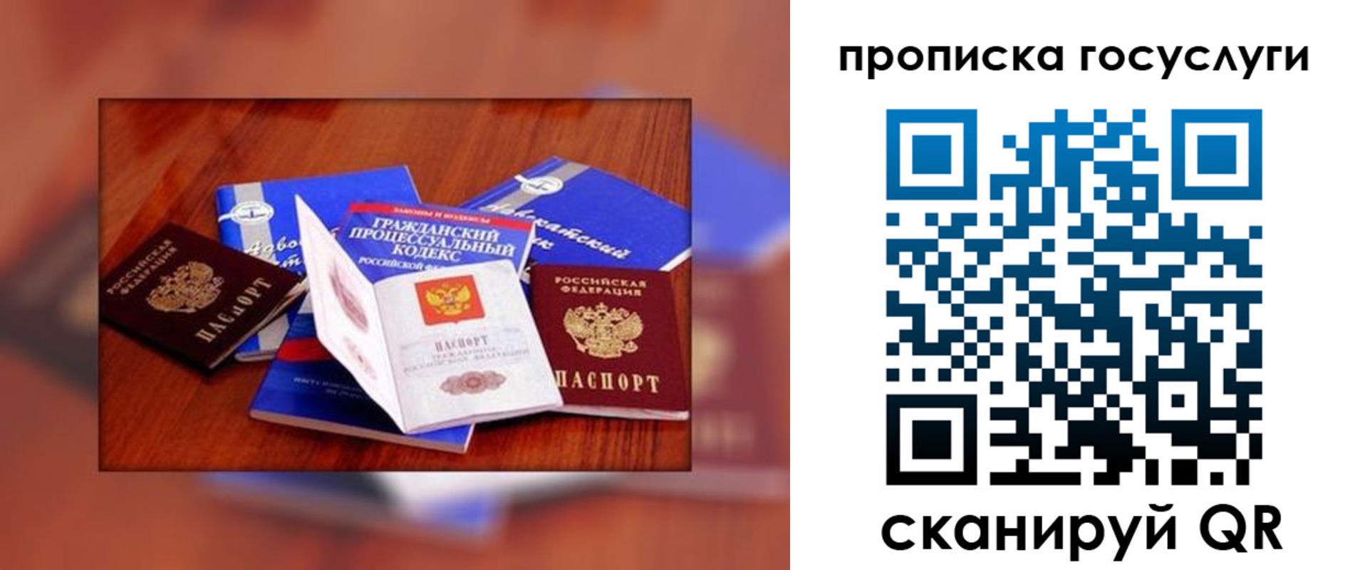 временная регистрация купить в Суровикино
