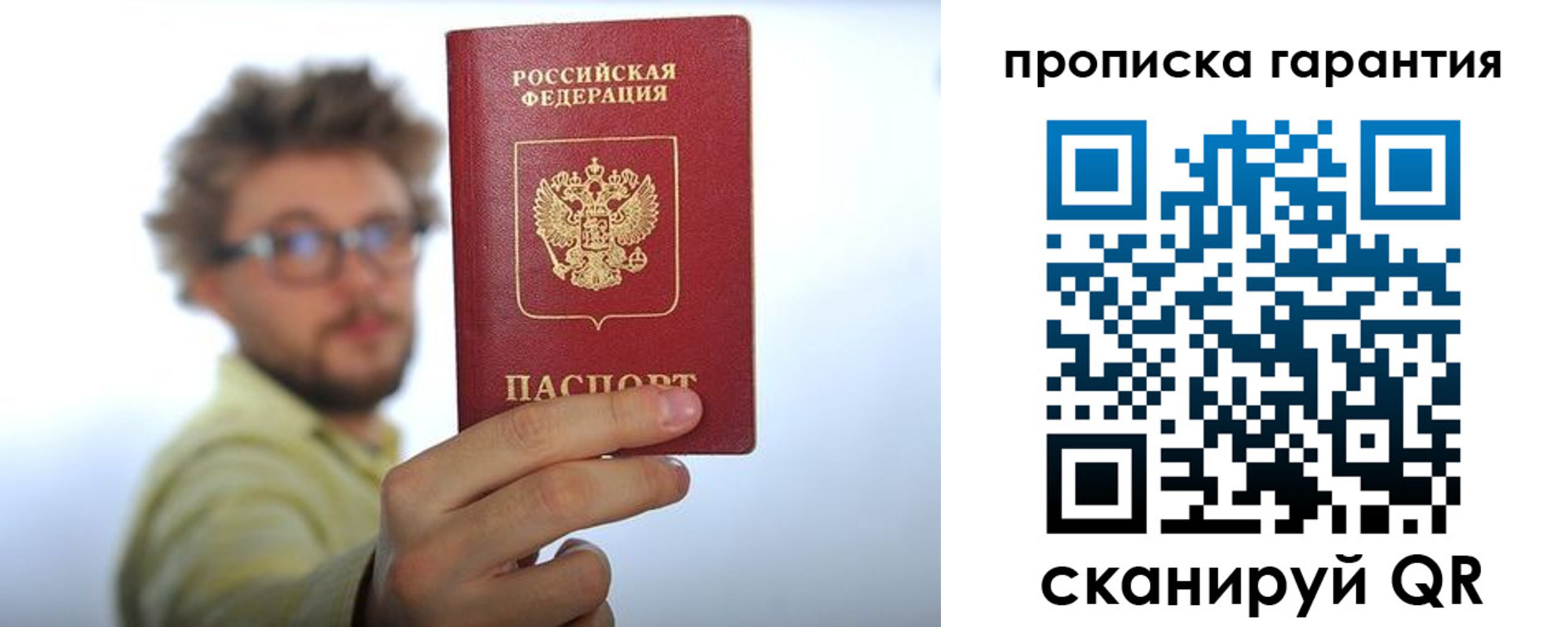 временная прописка в Суровикино