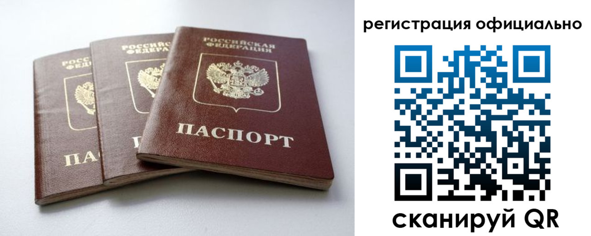 прописка паспорт в Суровикино