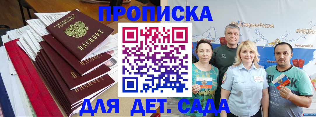 прописка поиск в Суровикино