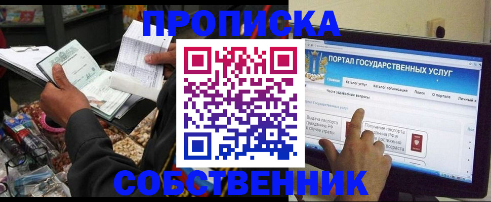 временная регистрация купить в Суровикино