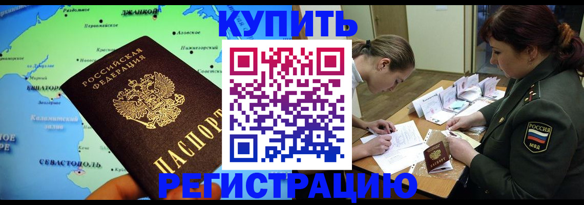 где прописаться в Суровикино